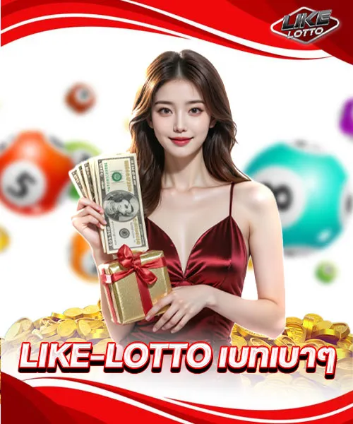 like lotto